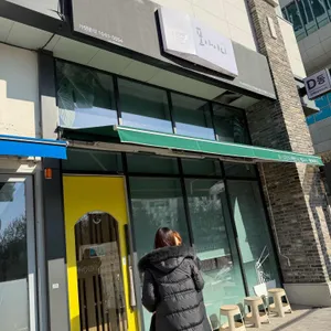 포아이니 리뷰 사진