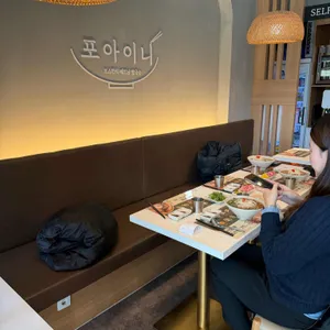 포아이니 리뷰 사진