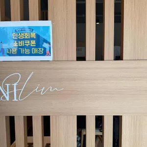 포아이니 리뷰 사진