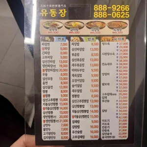 유동장 리뷰 사진