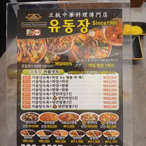 유동장 리뷰 사진