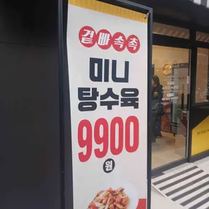 유동장 리뷰 사진