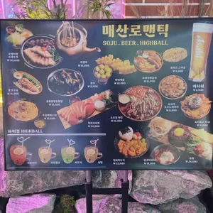 매산로맨틱 리뷰 사진