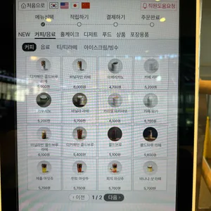 투썸플레이스 리뷰 사진