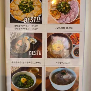 제주국담 리뷰 사진