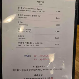제주국담 리뷰 사진