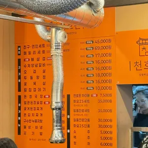 천호돈 리뷰 사진