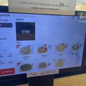 낙동플레이트 리뷰 사진