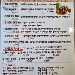 리쿠리식당  리뷰 사진