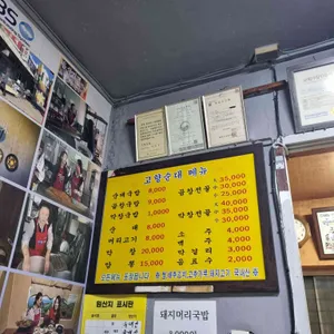 고향순대 리뷰 사진