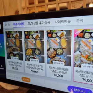 참맛있는바다 리뷰 사진