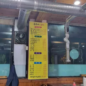 흥부네갈비 리뷰 사진