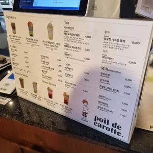 포이드캐롯 리뷰 사진