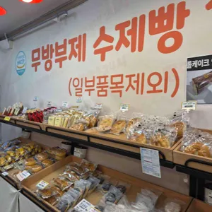 빵이네24시 대표 사진