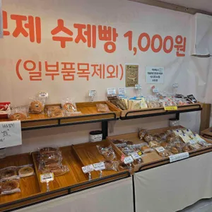 빵이네24시 대표 사진