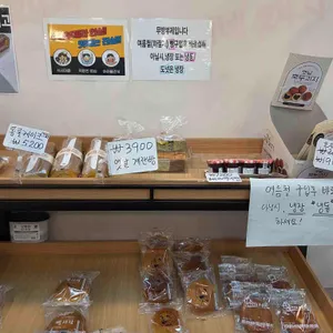 빵이네24시 리뷰 사진