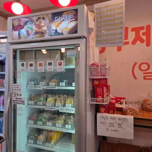 빵이네24시 리뷰 사진