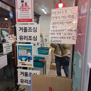 빵이네24시 리뷰 사진