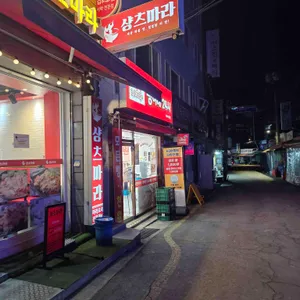 빵이네24시 리뷰 사진