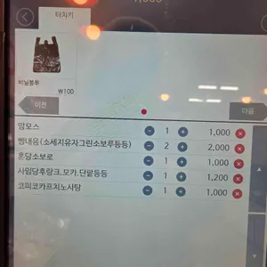 빵이네24시 리뷰 사진