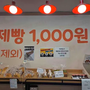 빵이네24시 리뷰 사진