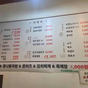 밀향기칼국수 리뷰 사진
