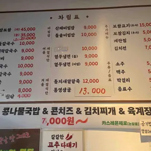밀향기칼국수 리뷰 사진