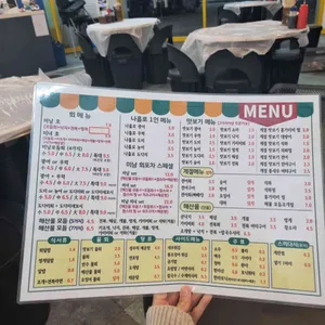 미남회포차 리뷰 사진