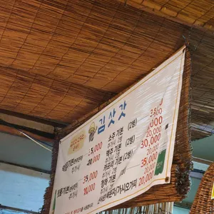 김삿갓막걸리 리뷰 사진