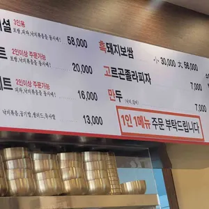 불끈낙지 보쌈 리뷰 사진