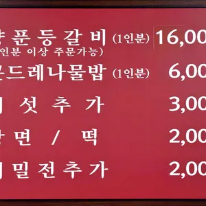 양푼애등갈비 리뷰 사진