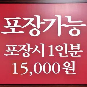 양푼애등갈비 리뷰 사진