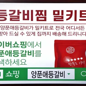 양푼애등갈비 리뷰 사진