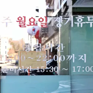 양푼애등갈비 리뷰 사진