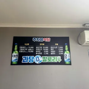 주차장식당 리뷰 사진