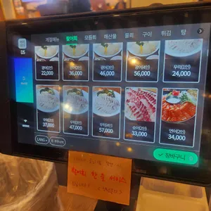 물고기선수촌 리뷰 사진