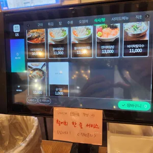 물고기선수촌 리뷰 사진