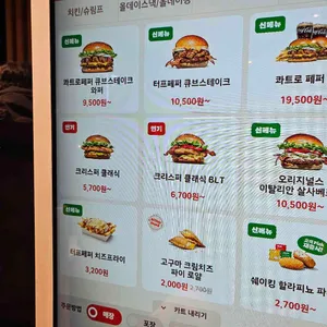 버거킹 리뷰 사진