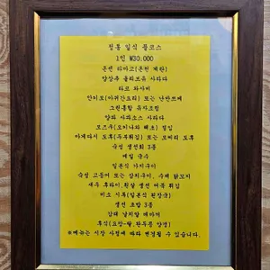 타베루 리뷰 사진