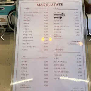 만스에스테이트 리뷰 사진