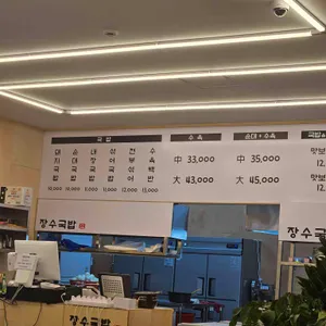 장수국밥 리뷰 사진