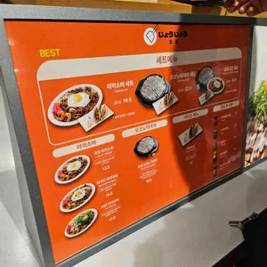 죠죠 리뷰 사진