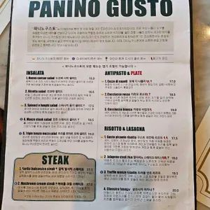 파니노구스토 리뷰 사진