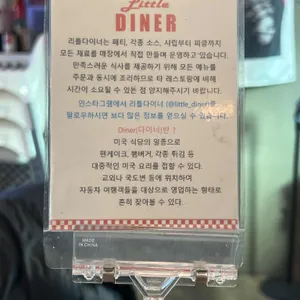 리틀다이너 리뷰 사진