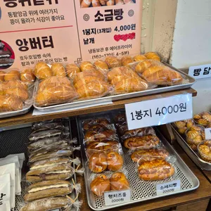 가온길빵아저씨 리뷰 사진