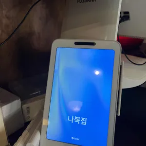 나복집 리뷰 사진