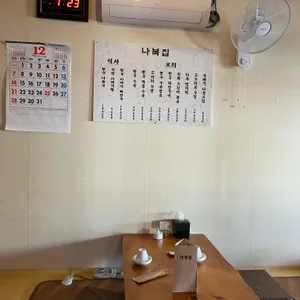 나복집 리뷰 사진