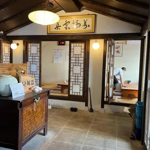 나복집 리뷰 사진