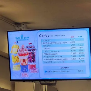 카페 드 파리 리뷰 사진