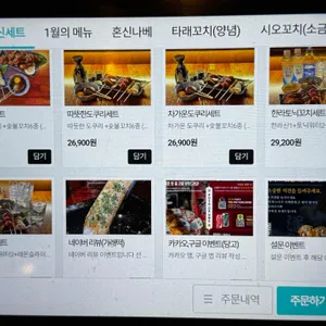 혼신꼬치 리뷰 사진